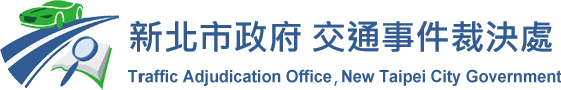Traffic Adjudication Office New Taipei City Government