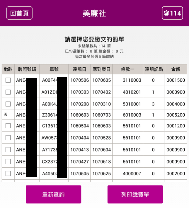 公告訊息
