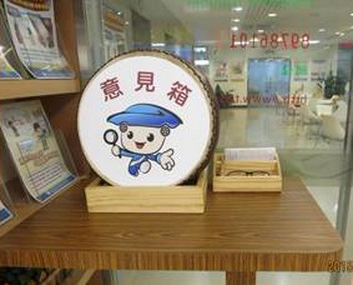 意見箱