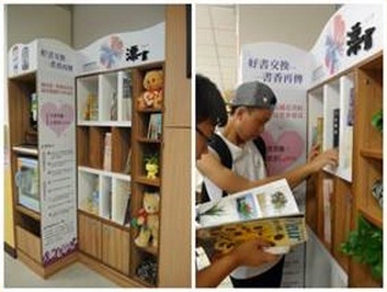 漂書櫃